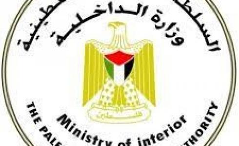 وزارة الداخلية في غزة