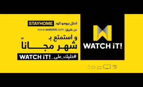 جميع حلقات مسلسل موسى على watch it