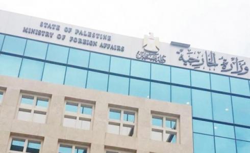 وزارة الخارجية و المغتربين-توضيحية