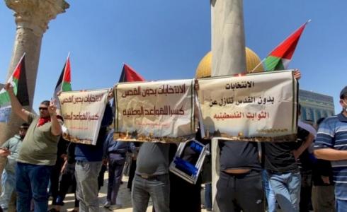 وقفة تضامنية مع القدس