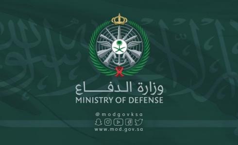 وزارة الدفاع السعودية - توضيحية