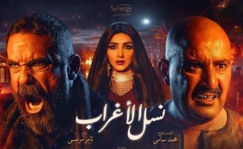 مسلسل نسل الأغراب الحقة 10