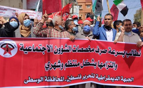 وقفة جماهيرية حاشدة لـ«الديمقراطية» وسط القطاع