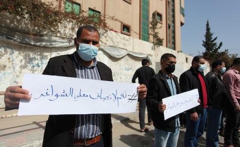 احتجاج معلمي العقود في غزة