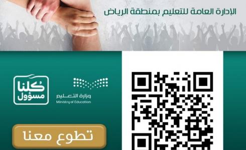 منصة العمل التطوعي بالسعودية