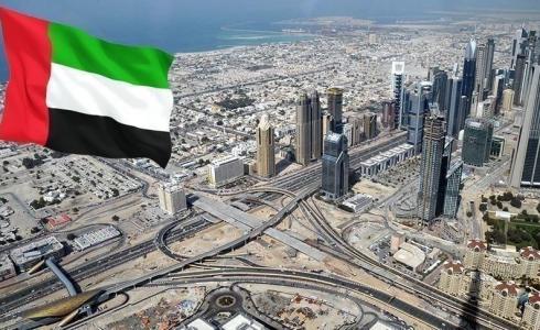 دولة الامارات العربية المتحدة.