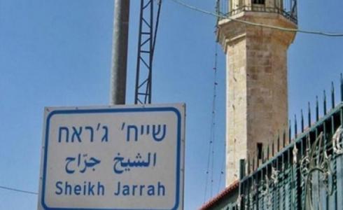 حي الشيخ جراح