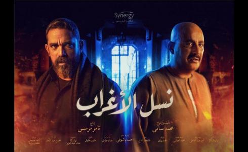 مسلسل نسل الأغراب الحلقة 3