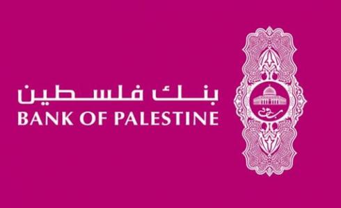بنك فلسطين