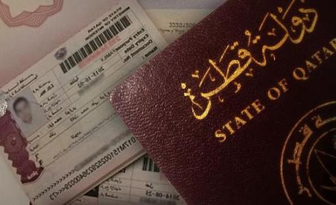 الإقامة القطرية-توضيحية
