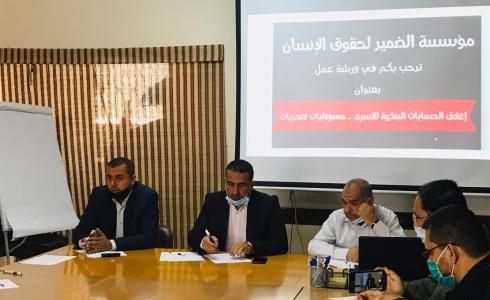 ورشة عمل الضمير لحقوق الانسان