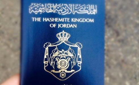 جواز السفر الأردني