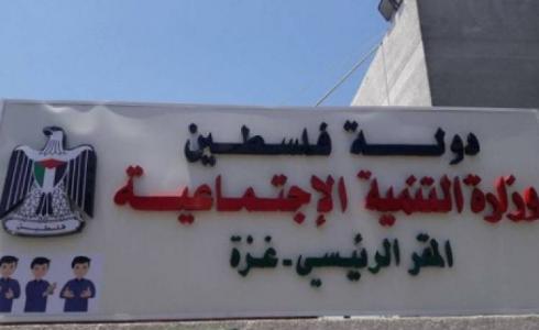 وزارة التنمية بغزة