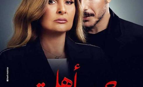 بوستر مسلسل حرب أهلية