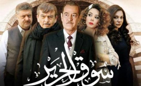 شاهد الحلقة 2 الثانية من مسلسل سوق الحرير الموسم الثاني