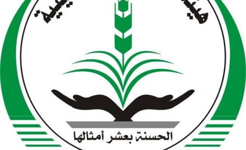 هيئة الزكاة الفلسطينية