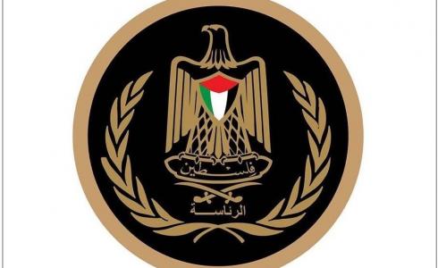 الرئاسة الفلسطينية