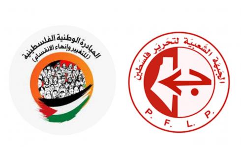 الشعبية والمبادرة تقرران إطلاق سلسلة فعاليات جماهيرية