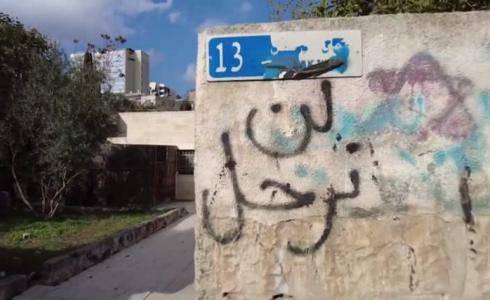 سكان حي الشيخ جراح بالقدس