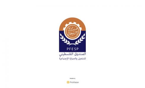 الصندوق الفلسطيني للتشغيل والحماية الاجتماعية