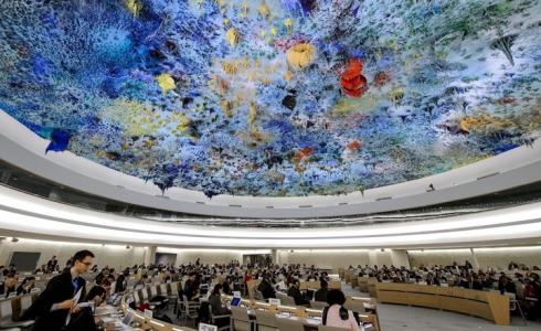 مجلس حقول الانسان التابع للأمم المتحدة