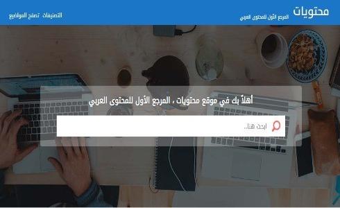 موقع محتويات