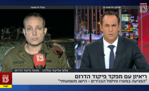 هروب قائد المنطقة الجنوبية الإسرائيلي