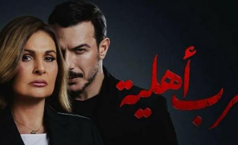 مسلسل حرب أهلية حلقة 21