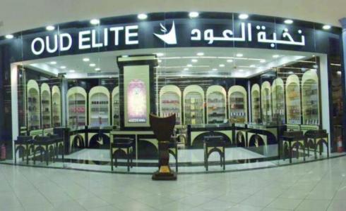 متى تأسست شركة نخبة العود للعطور ويكيبيديا