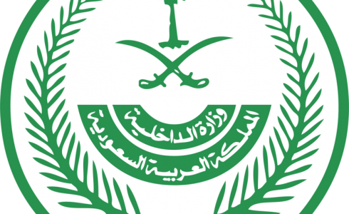 وزارة الداخلية السعودية