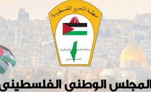 المجلس الوطني