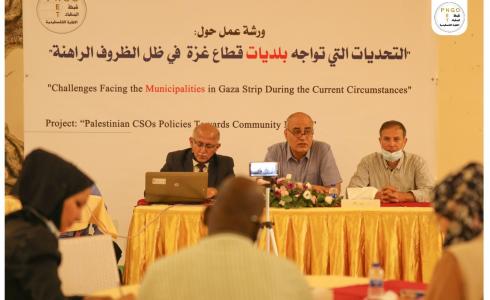 ورشة عمل حول "التحديات التي تواجه بلديات قطاع غزة في ظل الظروف الراهنة"