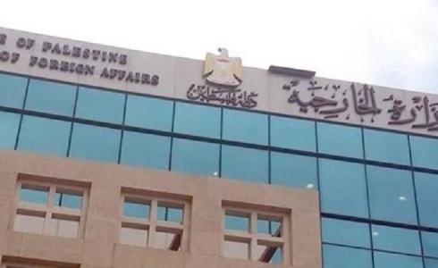 وزارة الخارجية والمغتربين