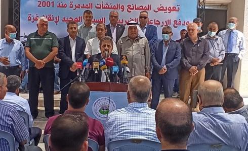 المجلس التنسيقي للقطاع الخاص الفلسطيني