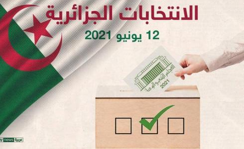 الانتخابات الجزائرية