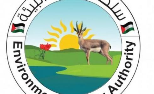 سلطة جودة البيئة