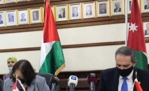 وزارة الصحة الفلسطينية والأردنية توقعان اتفاقية لتعزيز التعاون في المجال الصحي