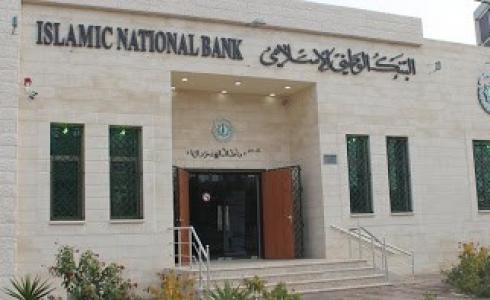 البنك الوطني الاسلامي بغزة