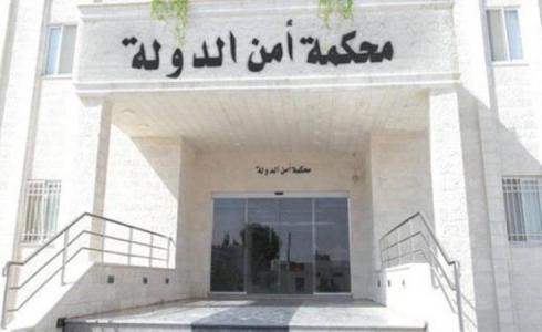 محكمة أمن الدولة في الأردن