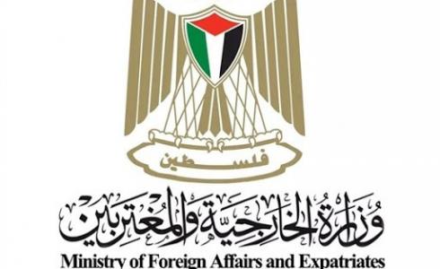 وزارة الخارجية والمغتربين