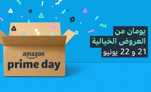 أمازون السعودية: يومان من الخصومات الرائعة وآلاف العروض - يوم برايم