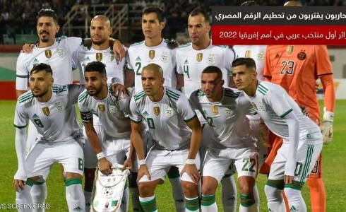 المنتخب الجزائري يحطم رقما قياسيا