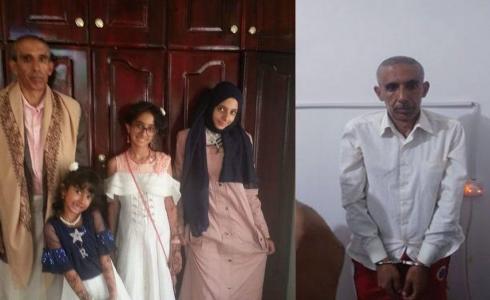 اليمني و بناته الثلاث