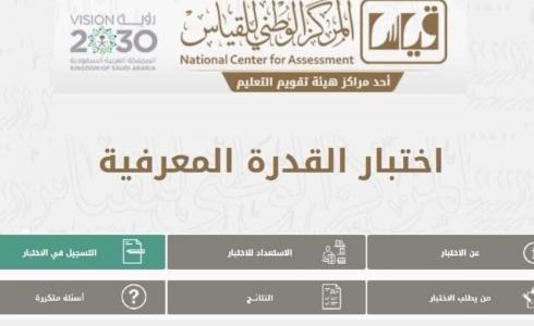 السعودية: نتائج التحصيلي 1442 برقم الهوية