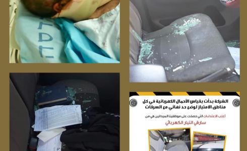 الإعتداء على طواقم شركة كهرباء القدس