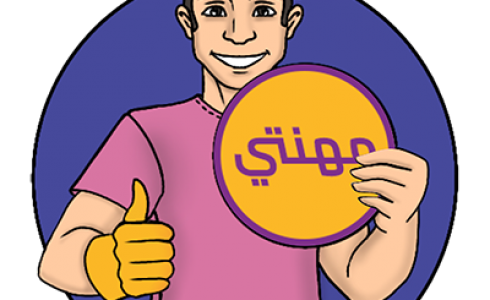 تطبيق مهنتي