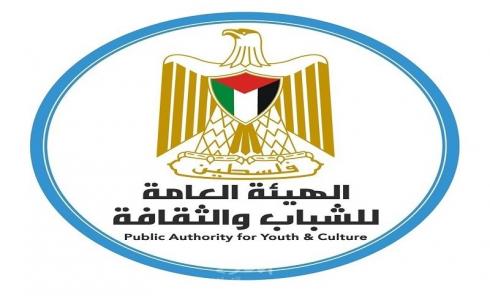 الهيئة العامة للشباب والثقافة