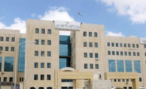 وزارة التنمية الأردنية