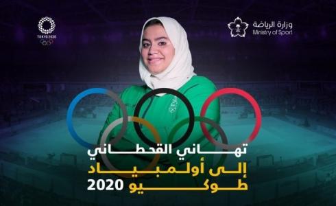 تهاني القحطاني لاعبة الجودو