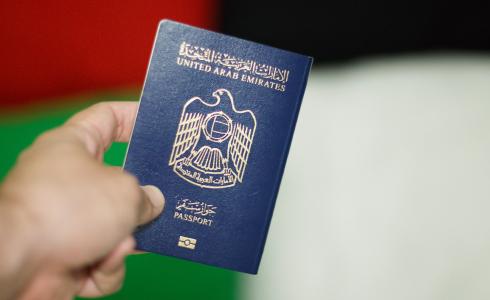 جواز سفر اماراتي